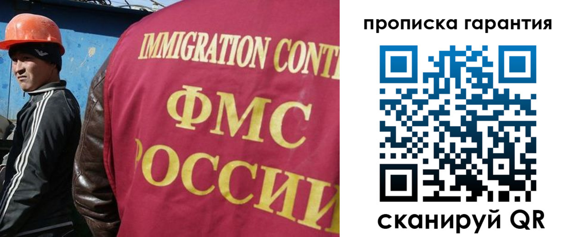 прописка в Железногорске