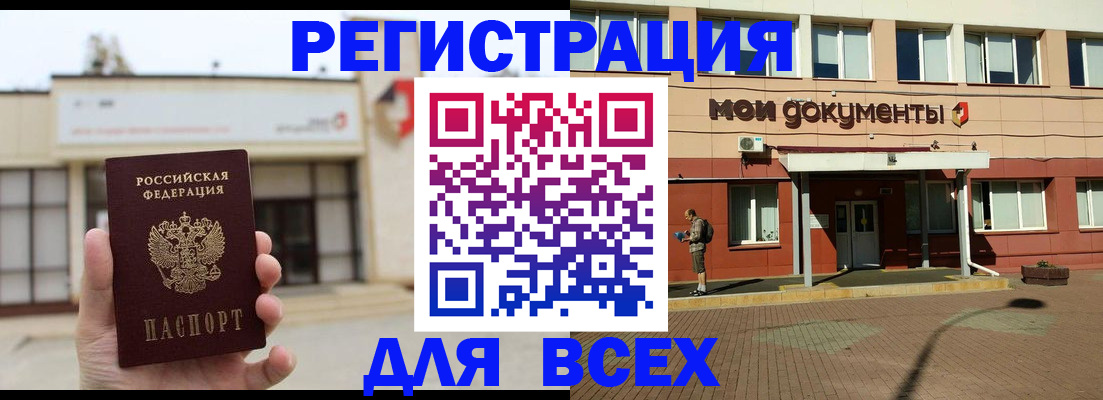 временная регистрация 2025 в Железногорске