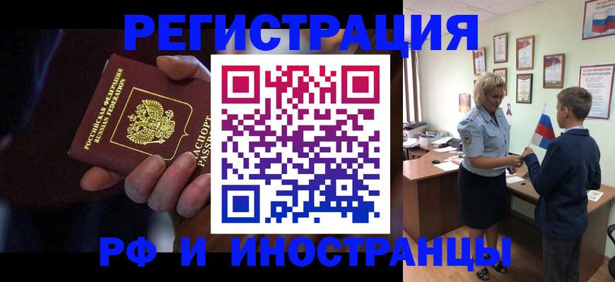 регистрация в Железногорске